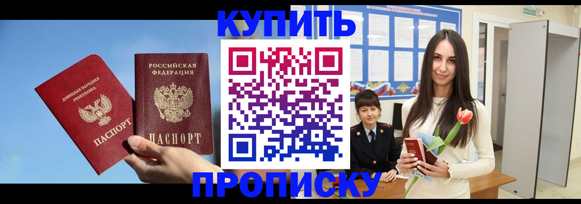 временная регистрация гарантия в Котласе