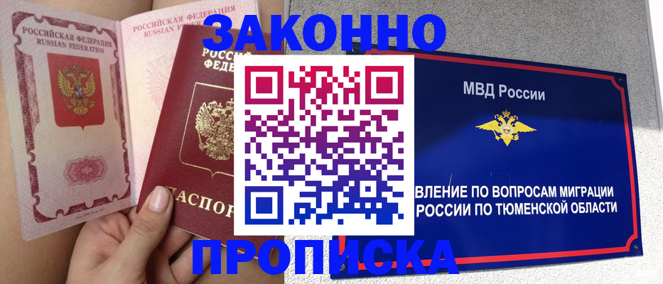 временная регистрация госуслуги в Котласе