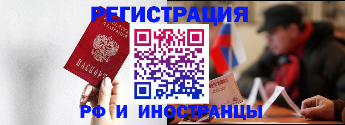 временная регистрация в квартире в Котласе