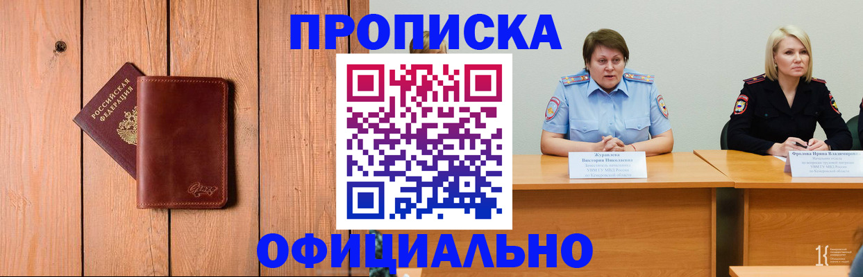 прописка для кредита в Котласе
