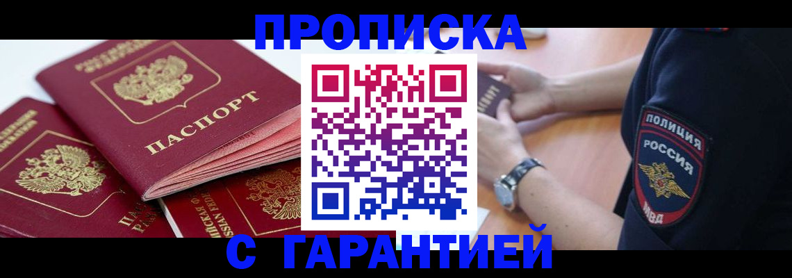 пропишу в квартире в Котласе