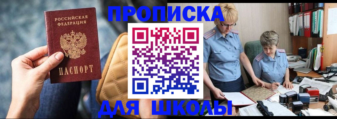 временная регистрация для всех в Котласе