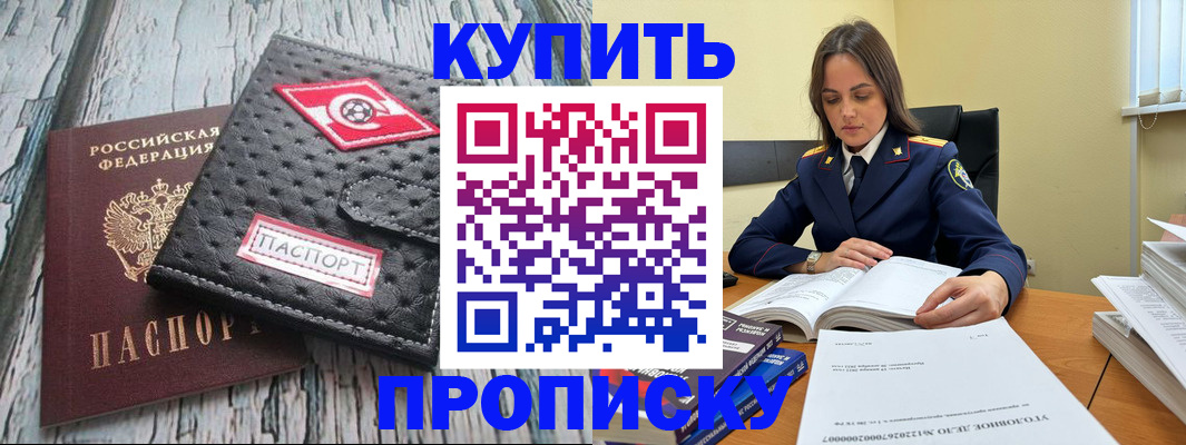 где прописаться в Котласе