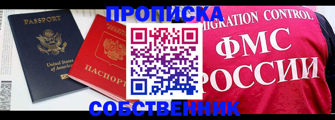 регистрация в Котласе